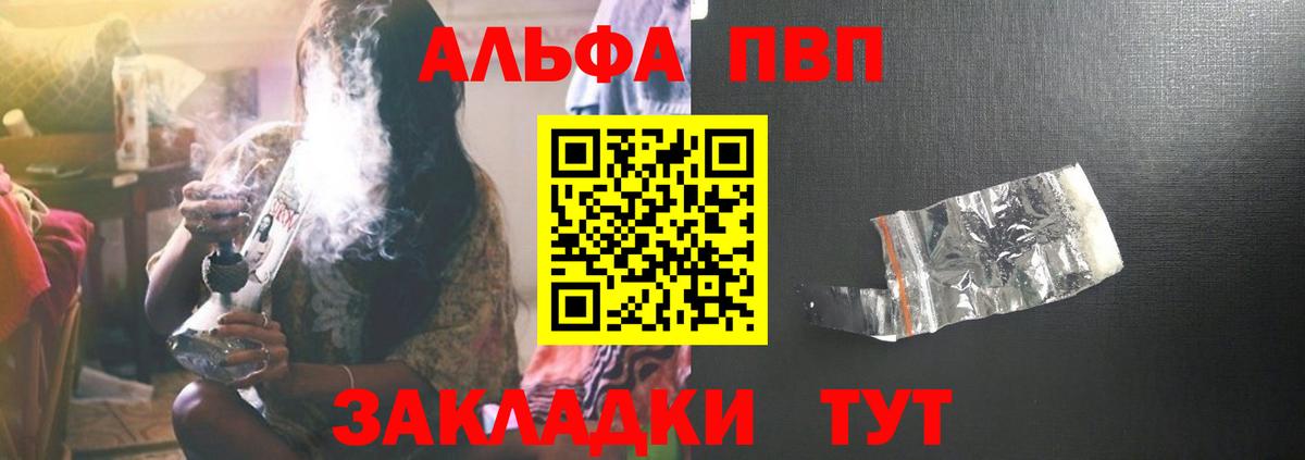 Alfa_PVP крисы CK  Вход с VPN  Звенигород 