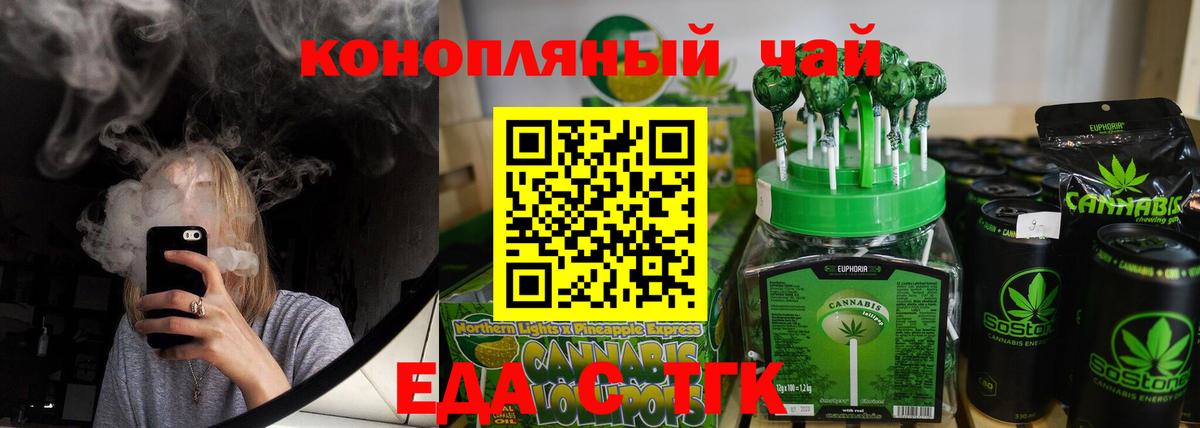 Звенигород  Еда ТГК конопля  Вход с VPN 