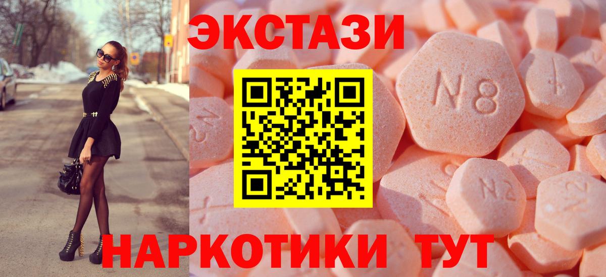 MEGA как войти  ЭКСТАЗИ ешки  Вход с VPN  Звенигород  Ecstasy 