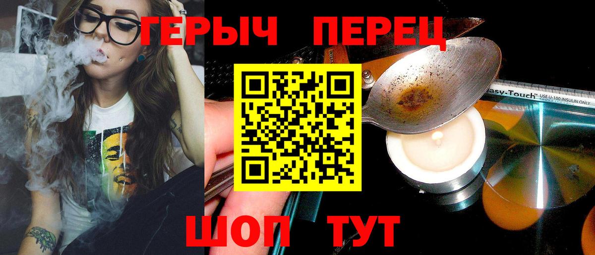 Звенигород  Героин Heroin  Вход с VPN 