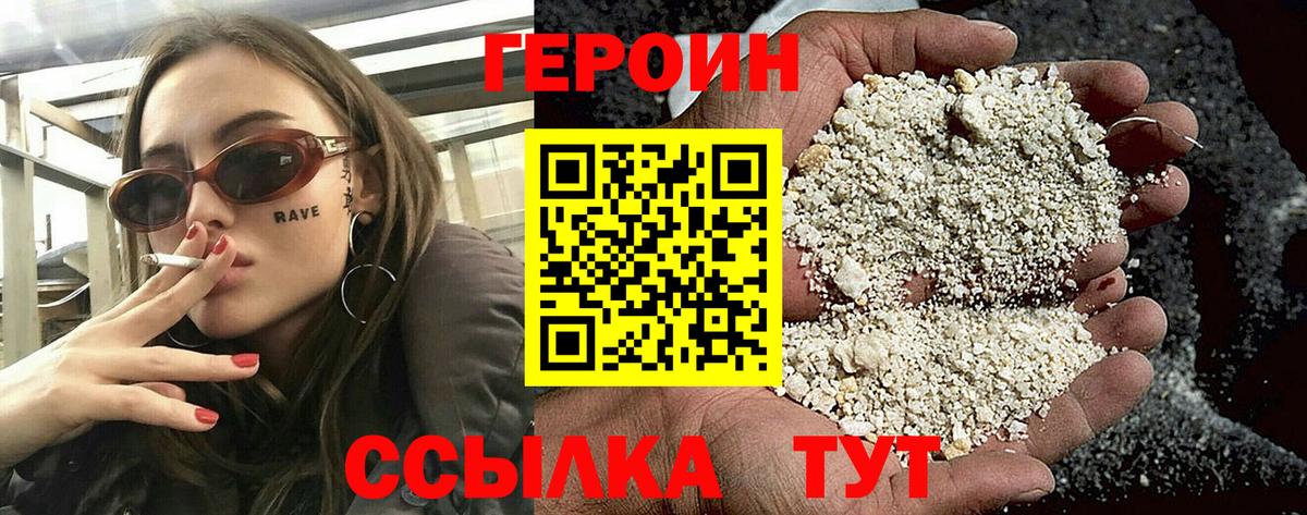 Героин VHQ Звенигород