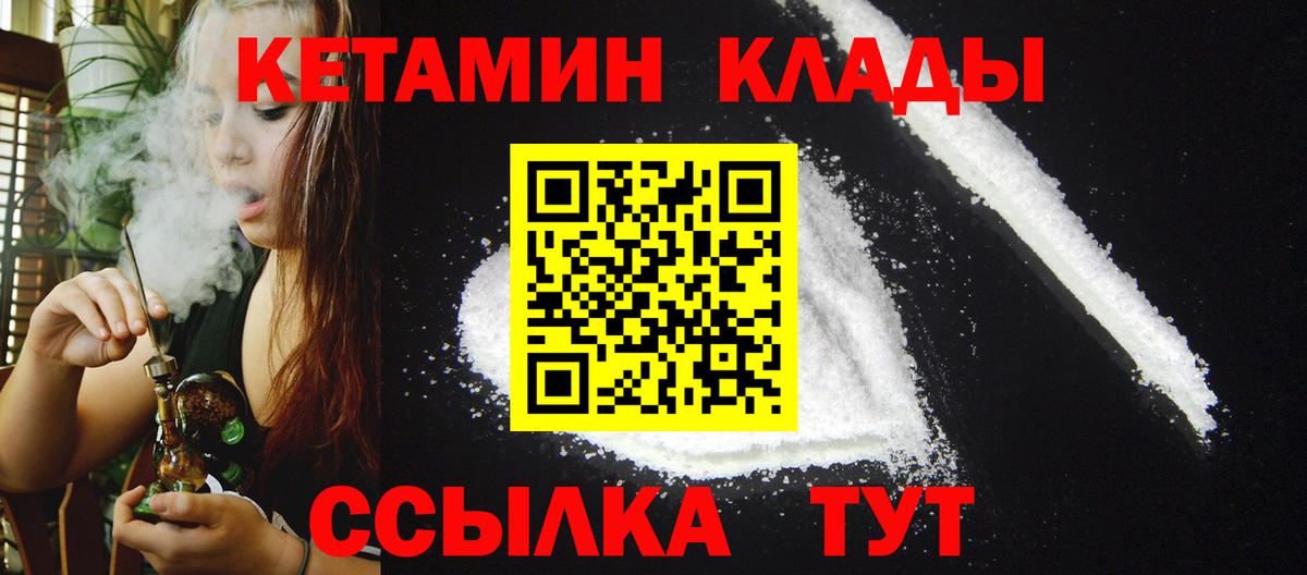 Кетамин ketamine Звенигород