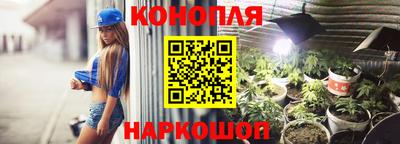каннабис Лесосибирск