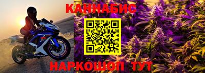 каннабис Лесосибирск