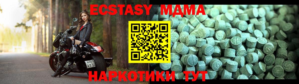 Звенигород  МДМА VHQ  МДМА кристаллы  МДМА  Вход с VPN 