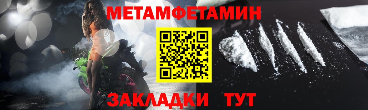 Метамфетамин Methamphetamine  Метамфетамин Methamphetamine  Звенигород  Вход с VPN 
