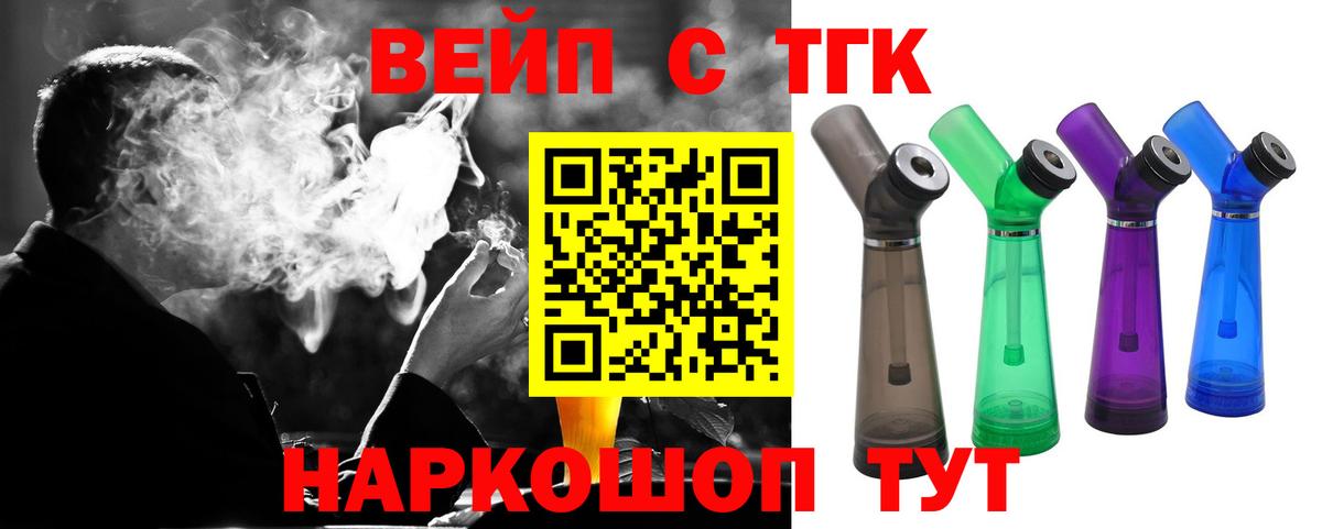 Звенигород  Дистиллят ТГК гашишное масло  Вход с VPN  ТГК гашишное масло 