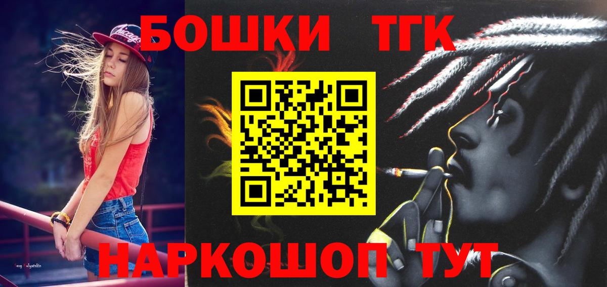 МАРИХУАНА VHQ  Бошки Шишки SATIVA & INDICA  Звенигород  Вход с VPN  Бошки Шишки индика 